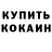 Бошки Шишки Bruce Banner Sergey Adamovskiy