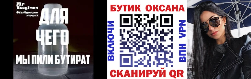БУТИРАТ 1.4BDO  где найти наркотики  Калязин 