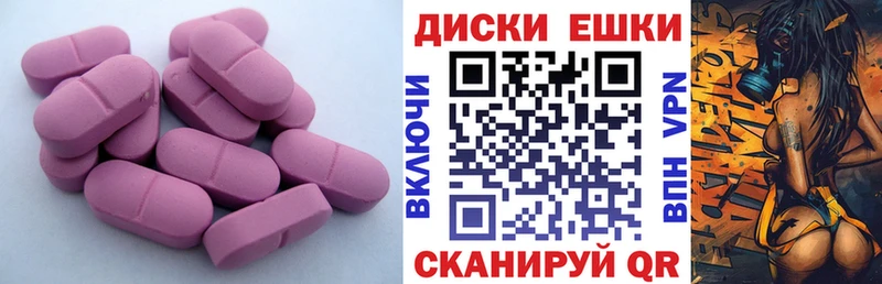 купить  цена  Калязин  Ecstasy диски 