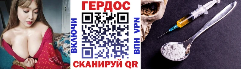 Героин хмурый  Калязин 