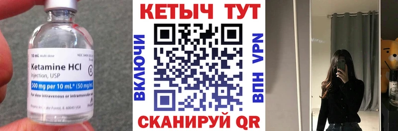 Кетамин VHQ Калязин