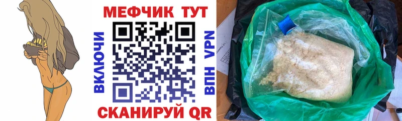 МЕФ кристаллы  Калязин 