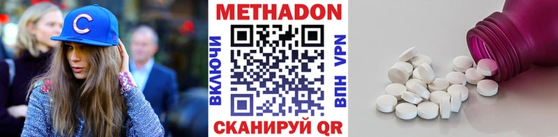 купить наркотик  Калязин  Метадон methadone 